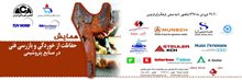 Corrosion Conference