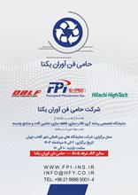 نمایشگاه بین المللی شهر آفتاب سال 1403