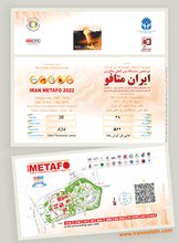 نوزدهمین نمایشگاه بین المللی متافو 1401 تهران